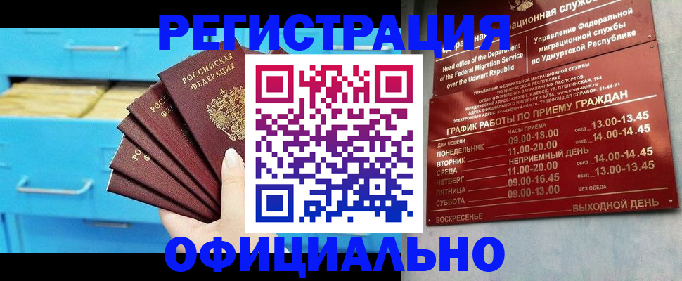 временная регистрация госуслуги в Орле
