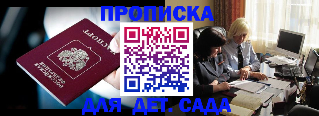 временная регистрация 2025 в Орле