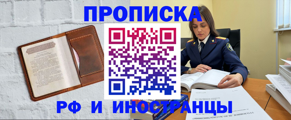 найти адрес прописки в Орле