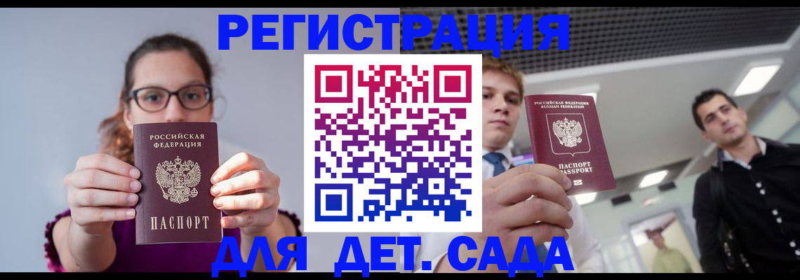 прописка штамп в Орле